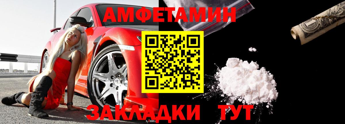 Amphetamine 97% Якутск