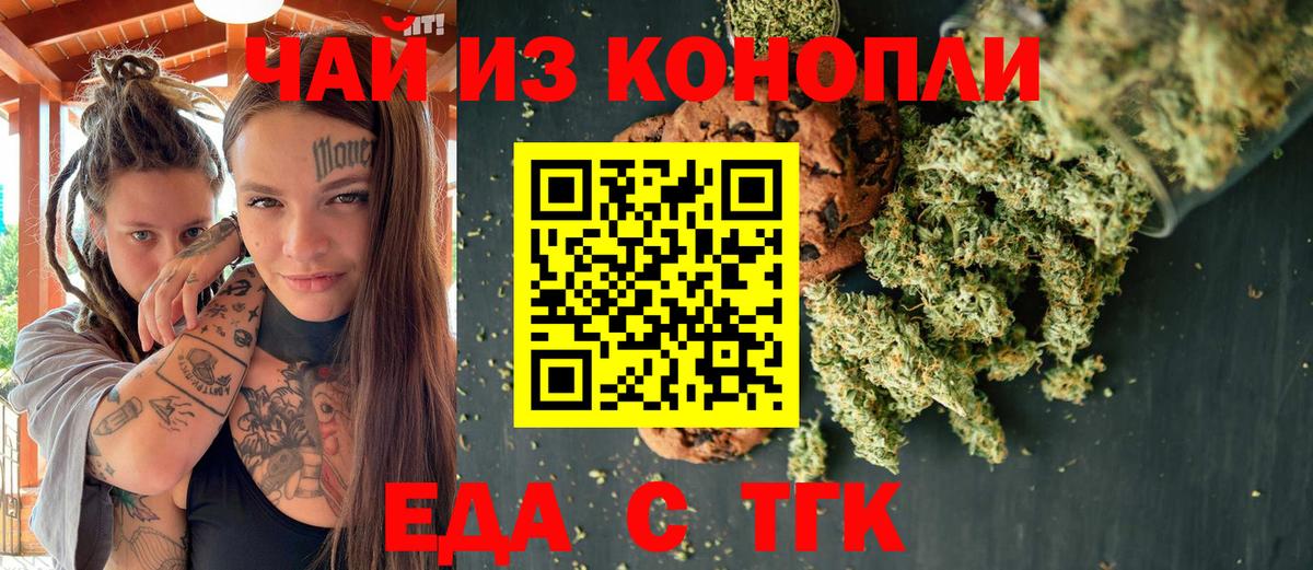 Якутск  Cannafood марихуана  Вход с VPN 