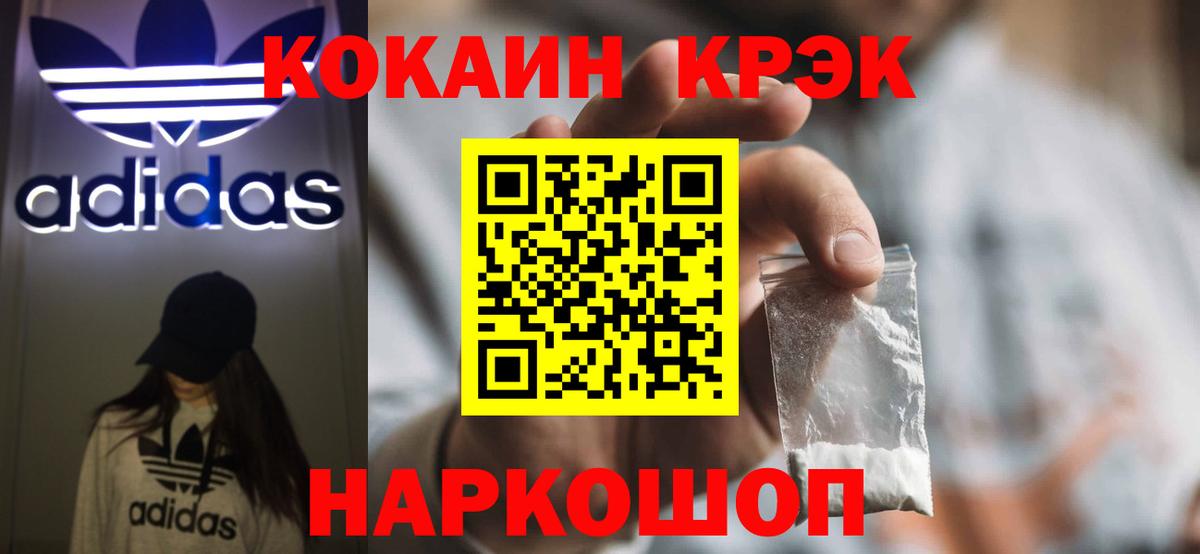 Продажа наркотиков  Якутск  Вход с VPN  COCAIN  ГАШИШ  Меф МЯУ МЯУ  Гашиш  Мефедрон кристаллы  Конопля 