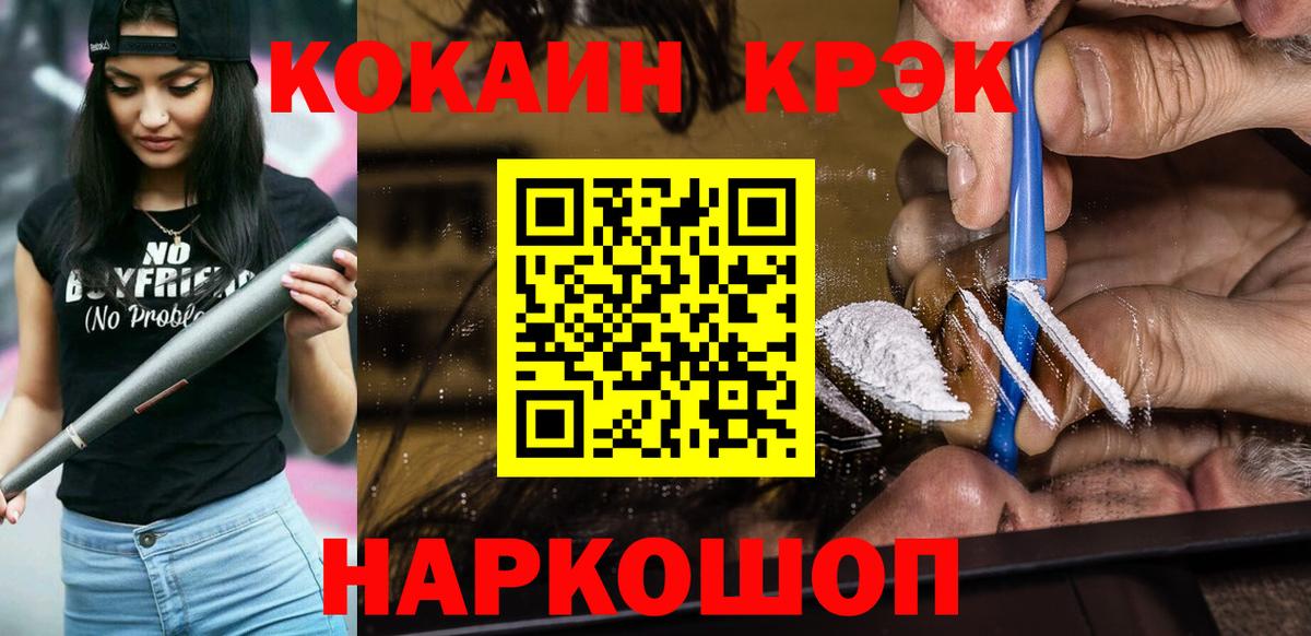 Кокаин 98% Якутск