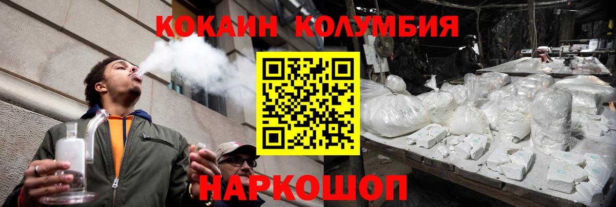 КОКАИН Перу  Cocaine 98%  Вход с VPN  Якутск 