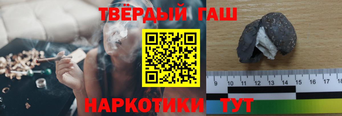 Гашиш убойный  ГАШИШ hashish  ГАШИШ  Якутск  Вход с VPN 