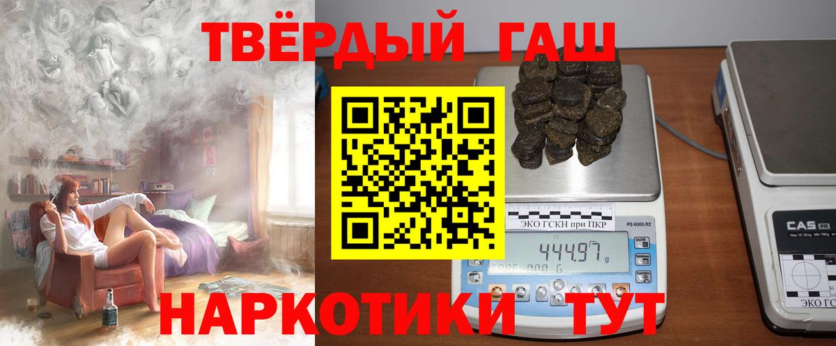 ГАШИШ ice o lator Якутск