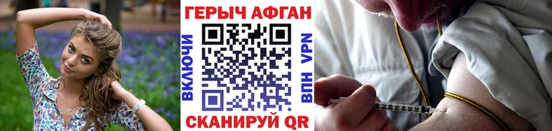 Героин VHQ Якутск