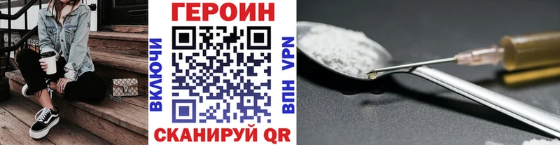 ГЕРОИН белый  Якутск 