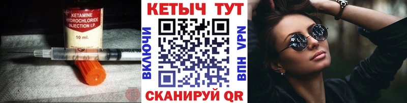 КЕТАМИН VHQ  Якутск 
