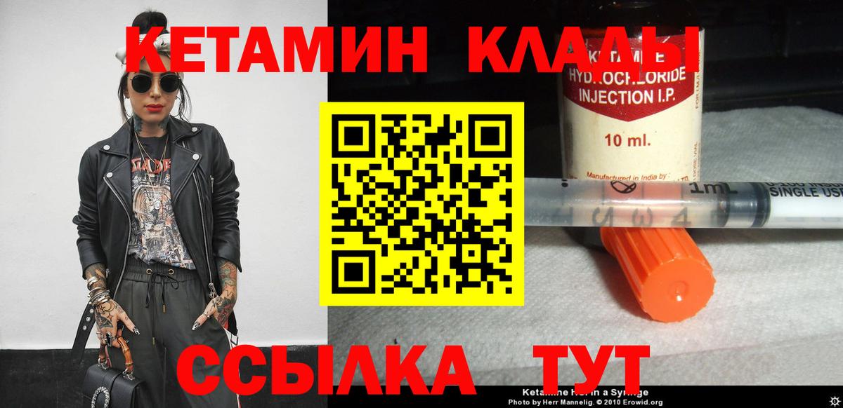 Кетамин VHQ  Вход с VPN  гидра вход  Якутск  Кетамин ketamine 