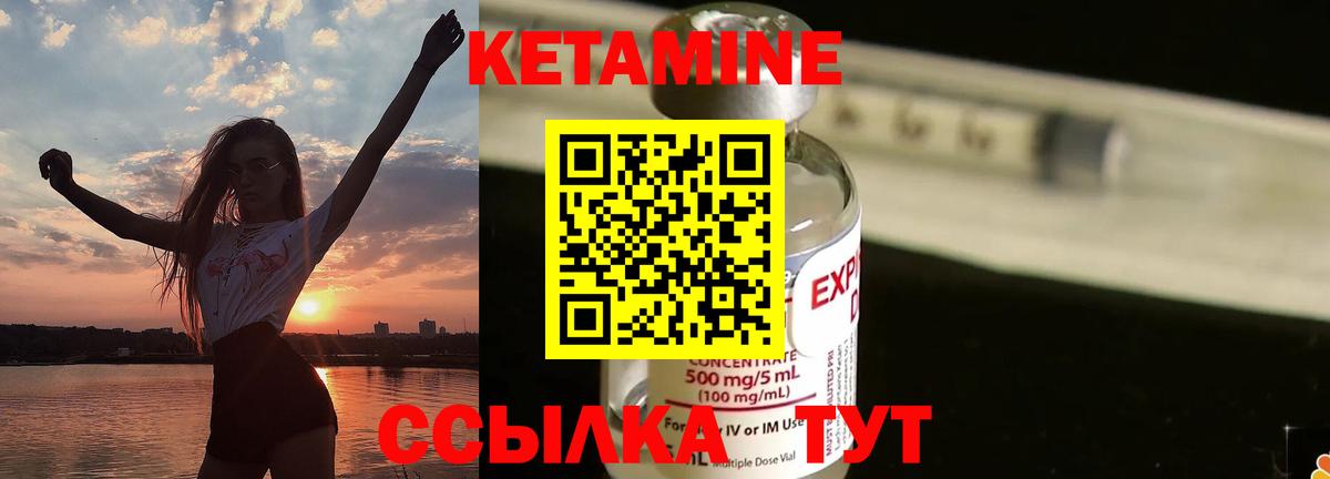 КЕТАМИН VHQ Якутск