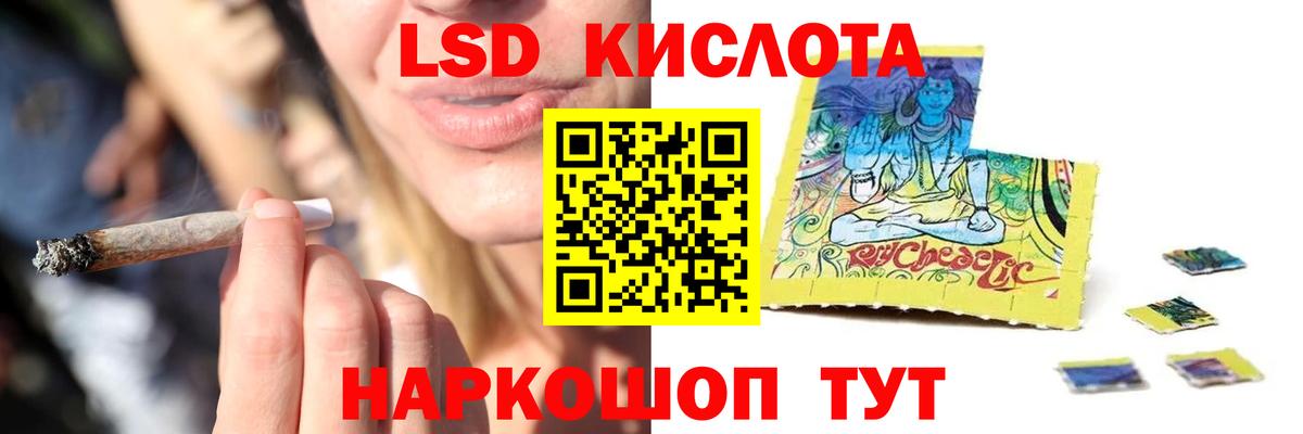 LSD-25 экстази кислота Якутск