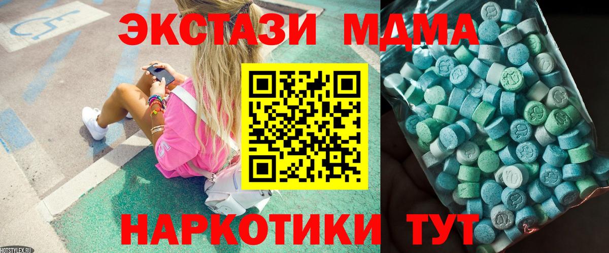 MDMA  МДМА VHQ  Якутск  Вход с VPN  МДМА VHQ 