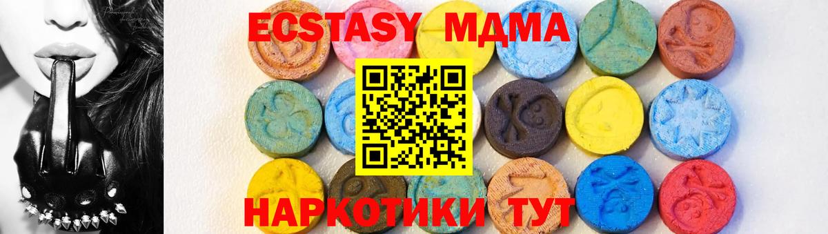 МДМА Molly Якутск