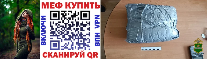 Меф мука Якутск