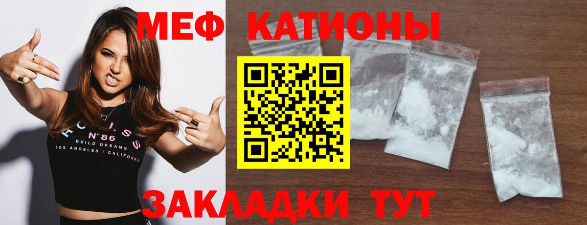 Якутск  Мефедрон  Вход с VPN  Меф VHQ  МЯУ-МЯУ 