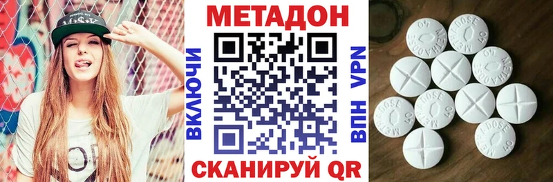 Метадон methadone Якутск