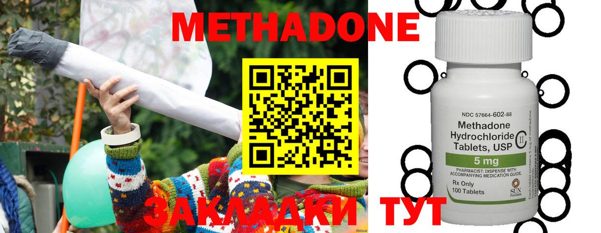 Метадон мёд  Метадон VHQ  Якутск  Вход с VPN 
