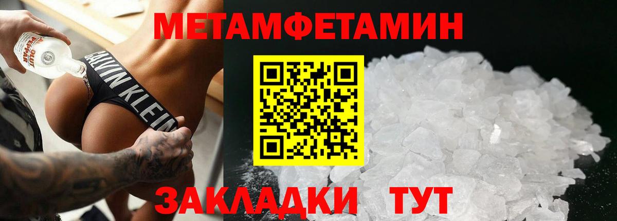 МЕТАМФЕТАМИН Декстрометамфетамин 99.9% Якутск