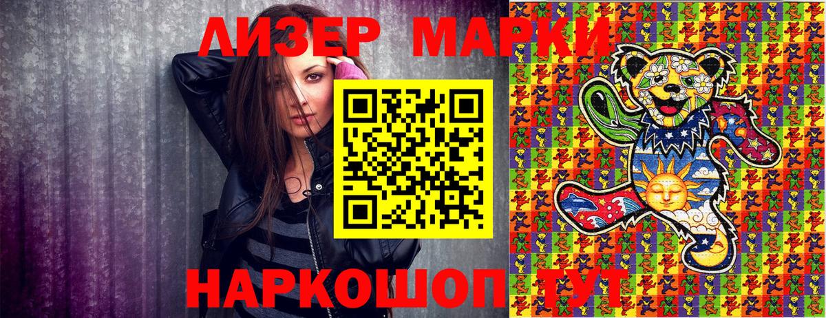 Марки NBOMe 1,5мг  Вход с VPN  Якутск  Марки NBOMe 1,5мг 