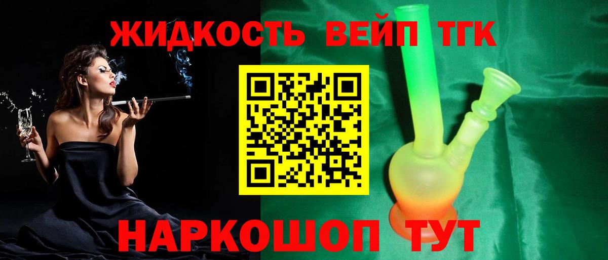 Дистиллят ТГК гашишное масло  ТГК THC oil  Якутск  Вход с VPN 